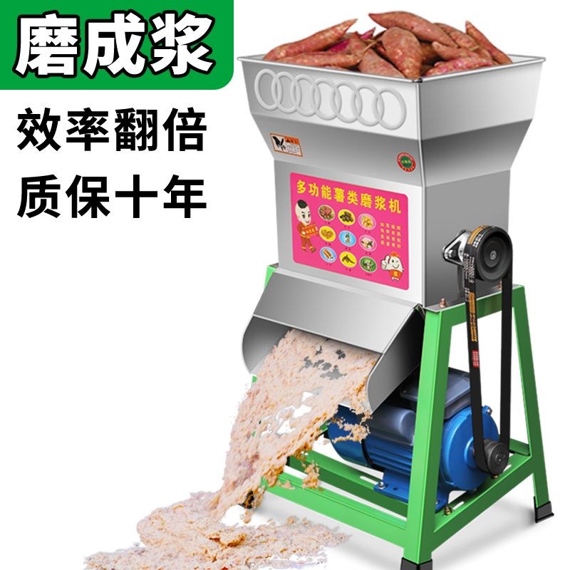 全自动电动薯类磨浆机磨红薯机家用C小型土豆葛根粉碎机莲藕淀粉