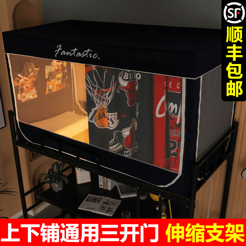 大学生宿舍床帘蚊帐一体式窗帘单人床上铺遮光帘寝V室下铺通用支