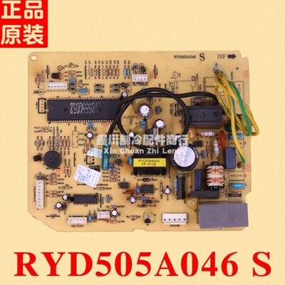三菱重工空调 主板 电脑内机板 RYD505A046 S RYD505A040