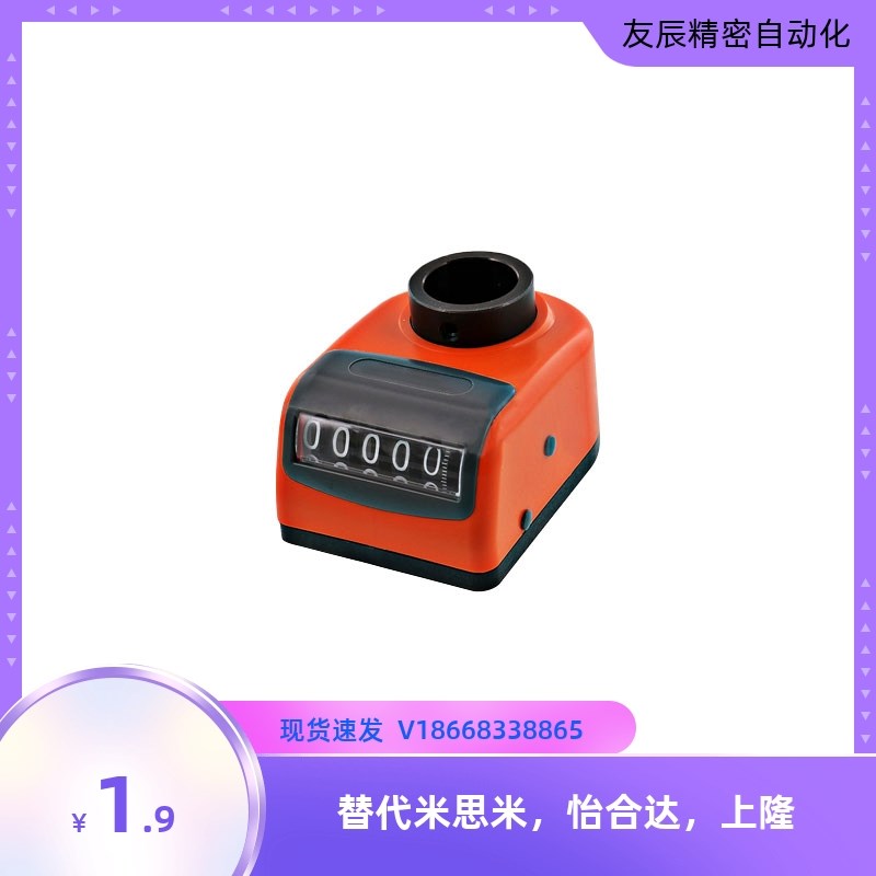 同米思米小型位置显示器 DPyNR DPNL2 3 4 5 6