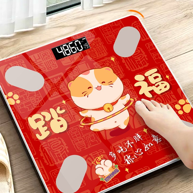 称心如意乔迁之j喜装饰电子体重秤家用家庭体脂充电款搬家仪式用