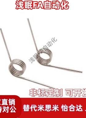 FHC01/02/03/04/05/06-D2 3wD4D5D6-N2/3/4/5-d0.5/0.6/0.4/2扭簧