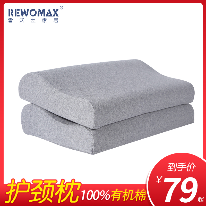 枕头护颈椎助睡眠睡觉专用家用不塌陷不J变形单人双人记忆棉高低