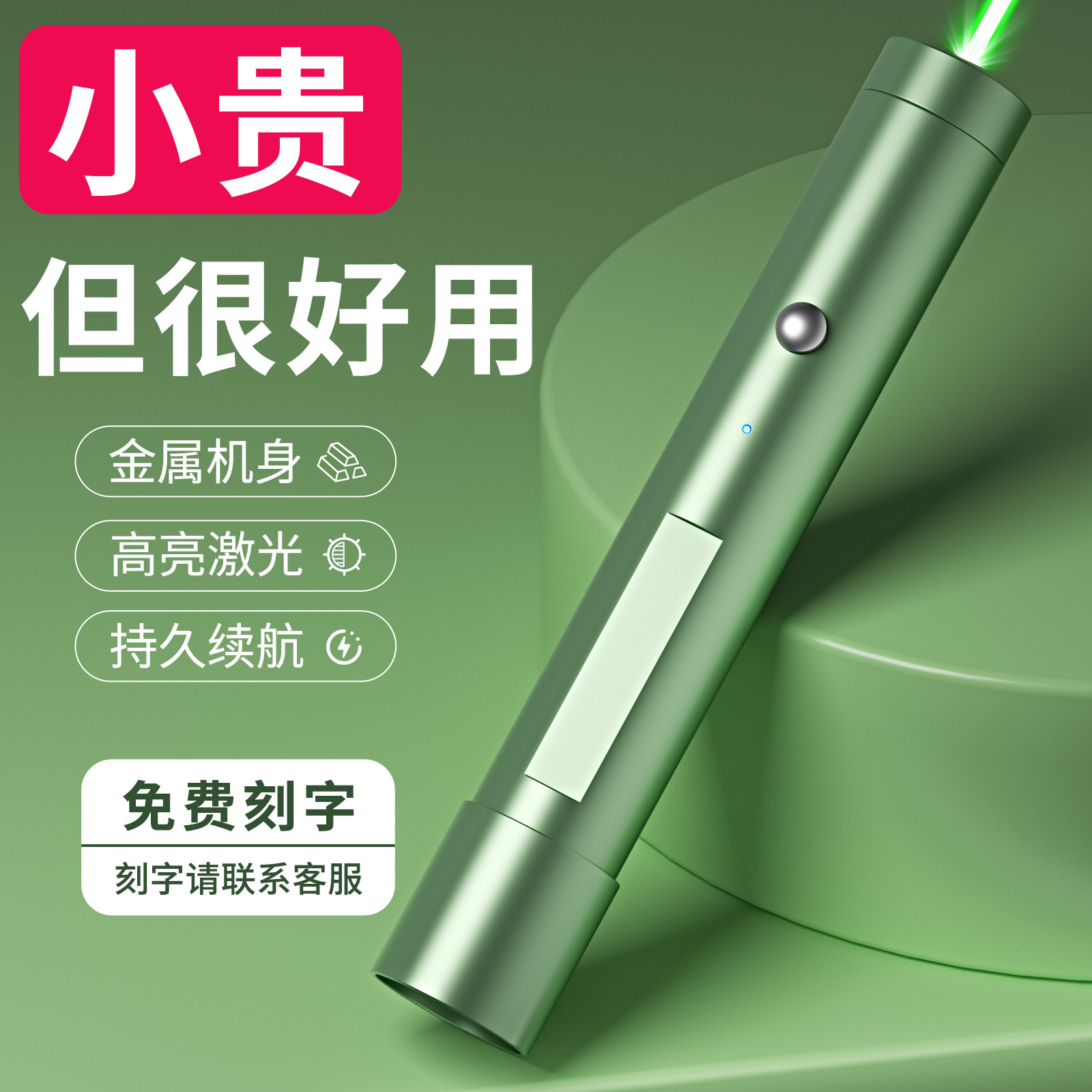 激光灯激光笔强光远射射笔售楼部沙盘高续t航可充电usb超强雷镭射
