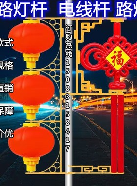 发光中国结灯杆双面n小区灯笼太阳能灯路灯上的电线杆新款市政大