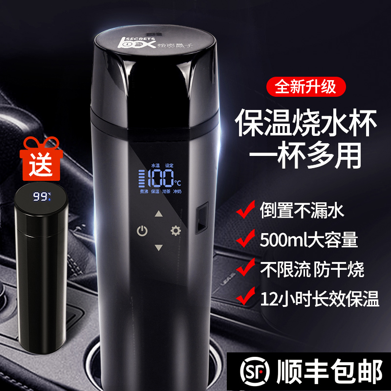 车载烧水壶c12V24V通用电热水杯大货车加热开水保温家用两用热水