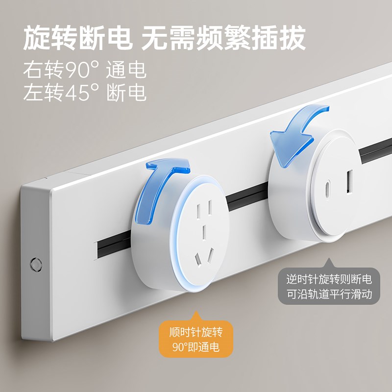 吉仕高可移动轨道插座家用厨房餐边柜客厅电力导轨明装排插适配器
