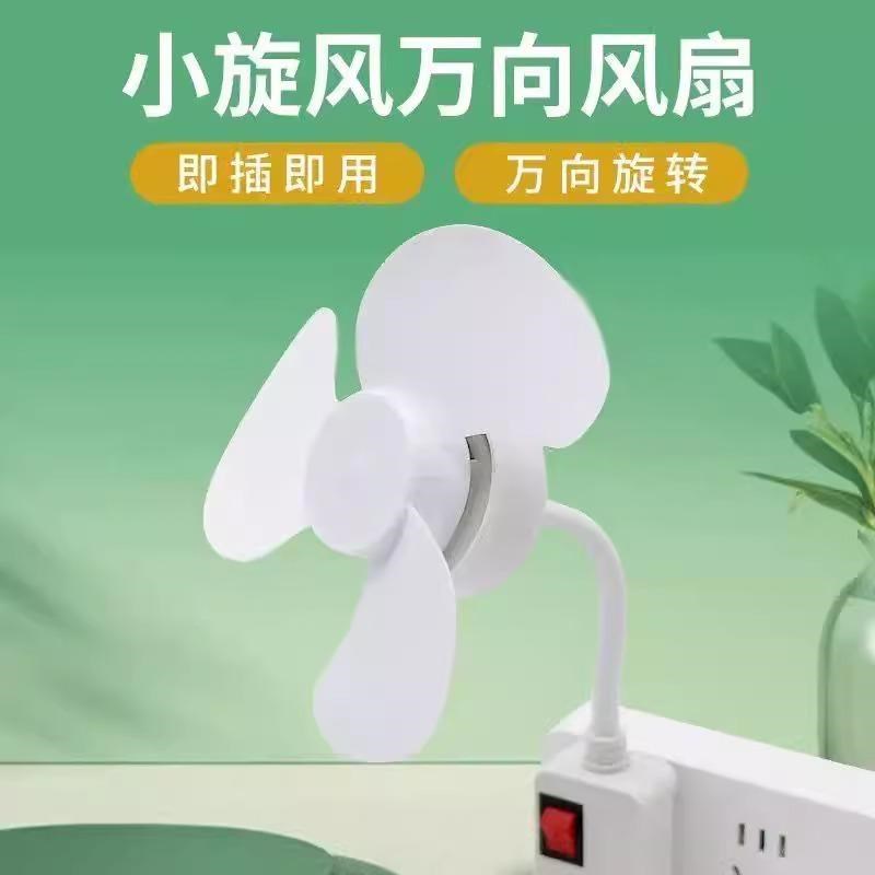 2025新款小旋风插座风扇大分力家用吊挂式一体小风扇壁挂厨房静音