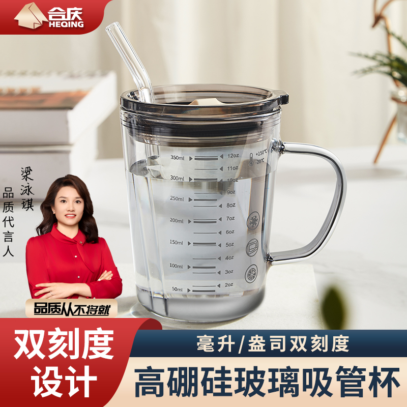 吸管玻璃杯带盖刻度牛奶杯家用杯子儿童水杯女耐高温豆浆杯早餐杯