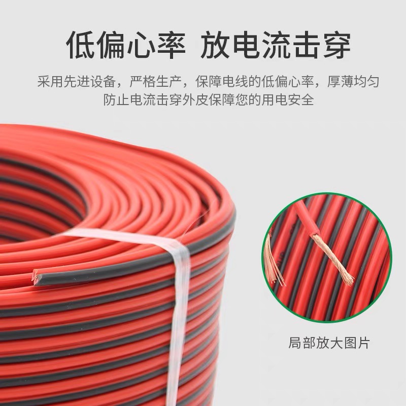 红黑双色平行LED灯带广告招牌发光字2芯专用线RVB软护套线纯铜