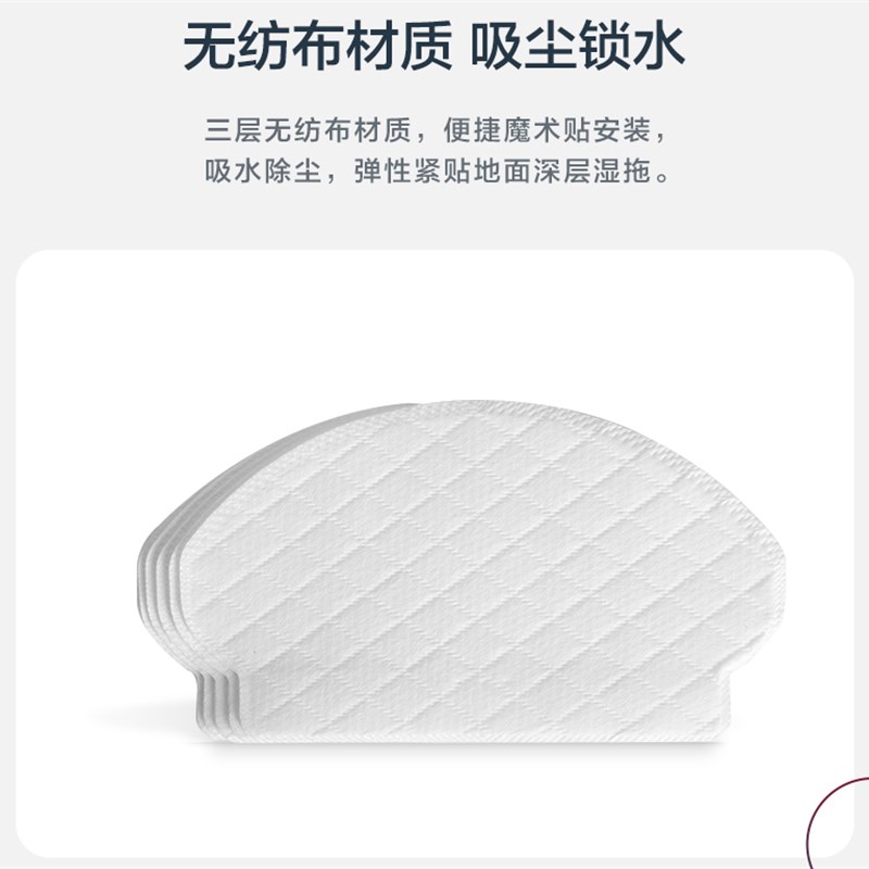 科沃斯扫地机器人T5/DJ65/DV35一次性免洗抹布N8/N5免洗清洁拖布