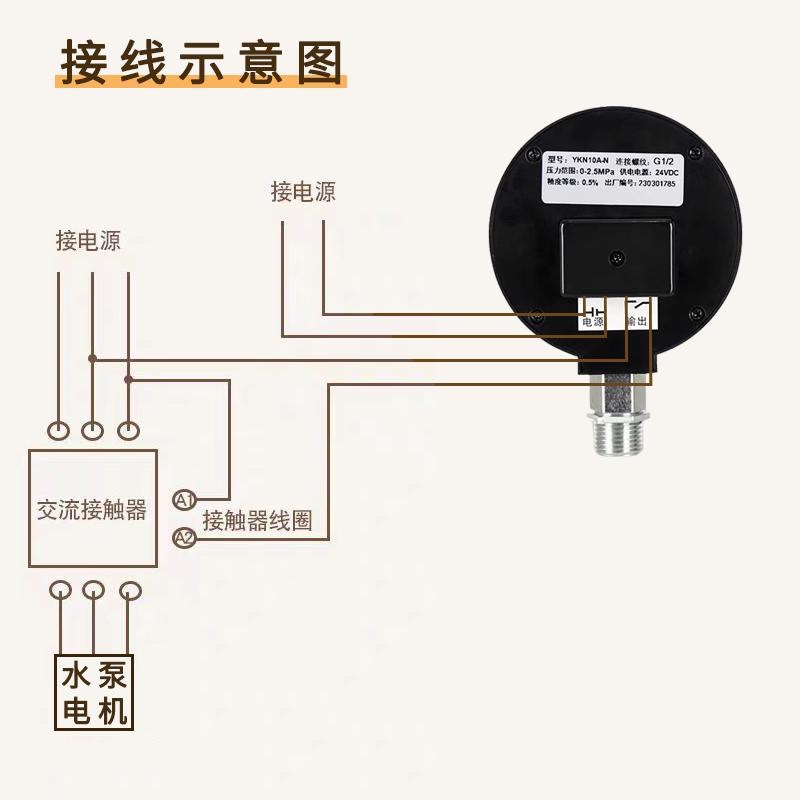 消防低压压力开关智能数字电子压力控制器高精度数显电接点压力表