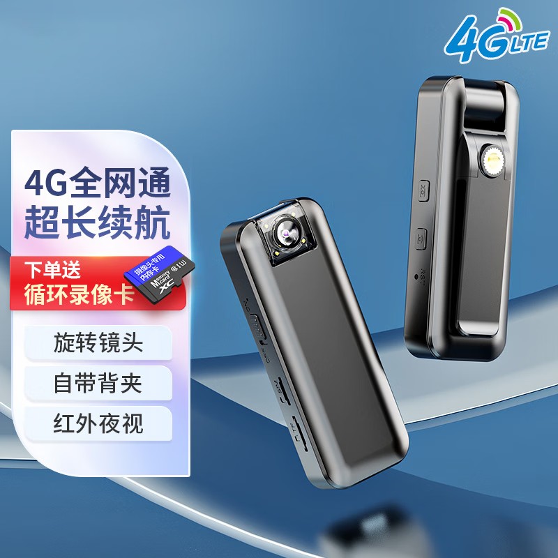 4G5G摄像头免插电家用手机远程无需网络车载监控器高清夜视摄影头