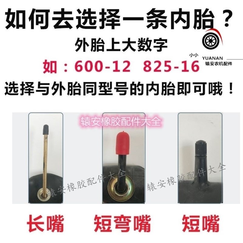 农用三轮车拖拉机内胎400 450 500550 600 650-12 14 15 16 18 19