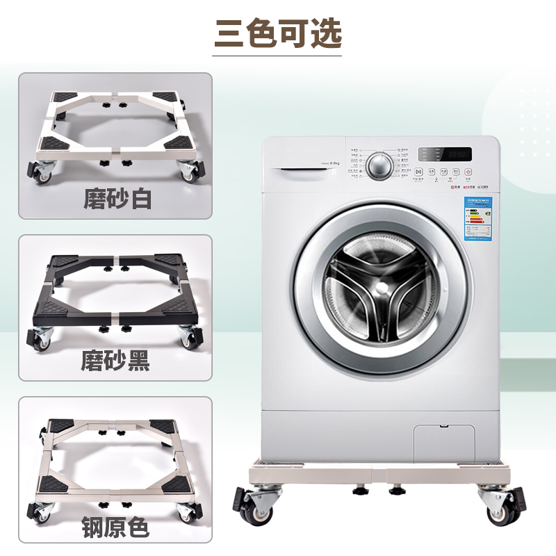 洗衣机底座托架通用加高支架加厚不锈钢伸缩调节可移动万向轮架子
