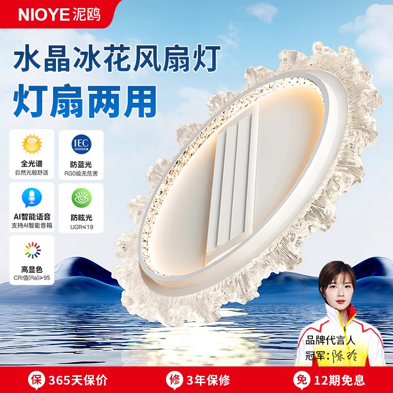 无叶风扇灯卧室2025新款房间主卧吸顶灯轻奢高级感隐形水晶风扇灯