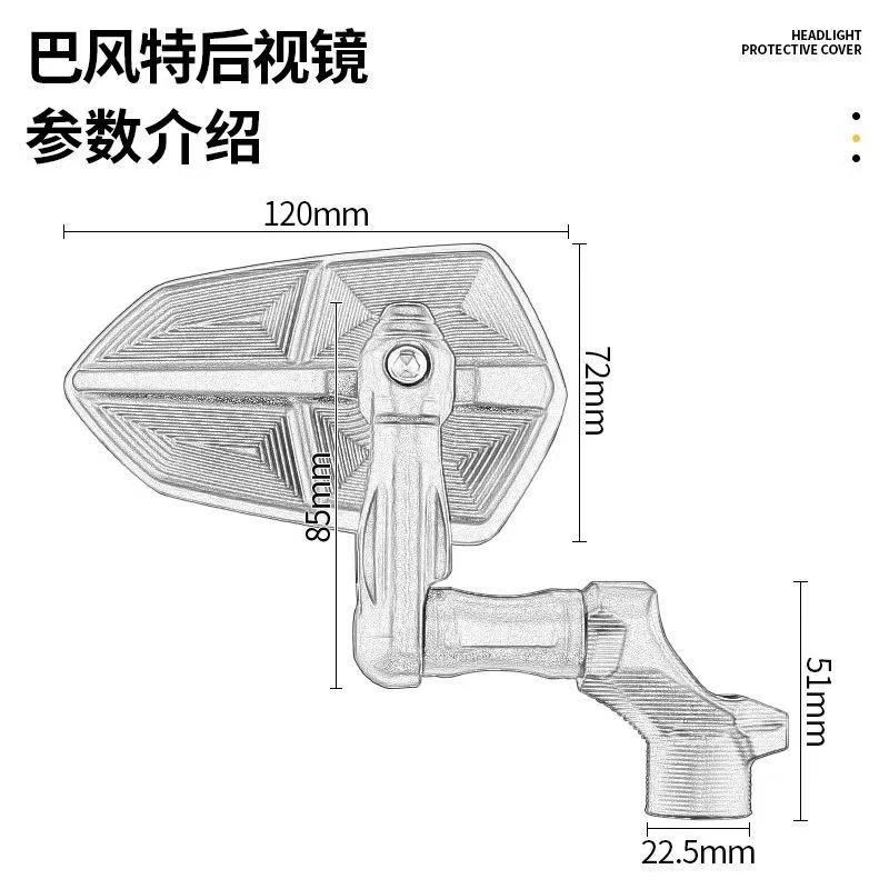 摩托车电动车CNC烧钛巴风特镜座款后视镜小牛九号极核通用反光镜