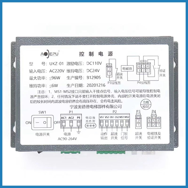 奥德普电源盒UKZ-01 220V电梯夹绳器配套控制电源JSO-1253P电磁铁