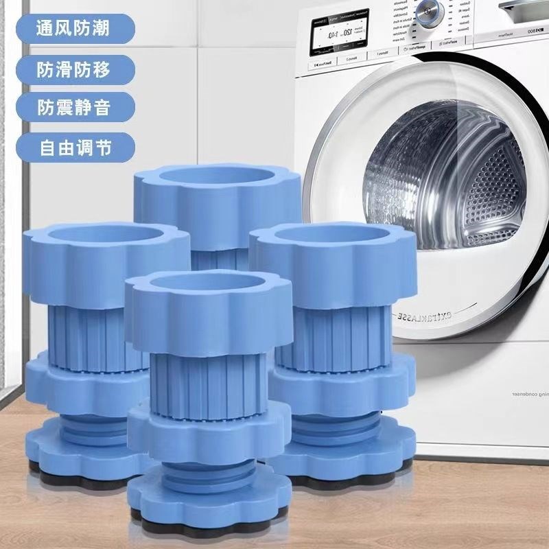 洗衣机脚垫防滑防震增高静音通用可调节全自动滚筒底座专用支架子