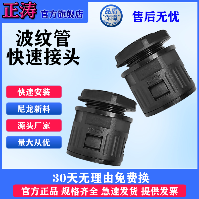 PA尼龙塑料波纹管接头软管快速直插杯梳AD25浪管固定头线管连接件