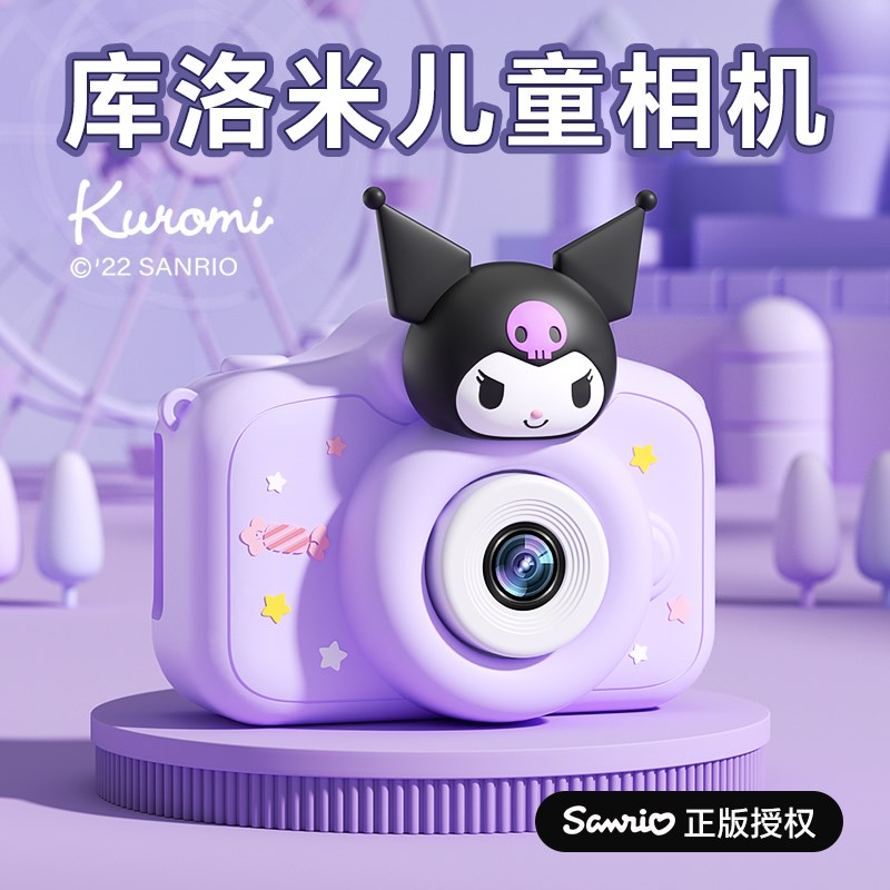 库洛米儿童照相机玩具可拍照2025新款迷你数码小朋友生日礼物女孩