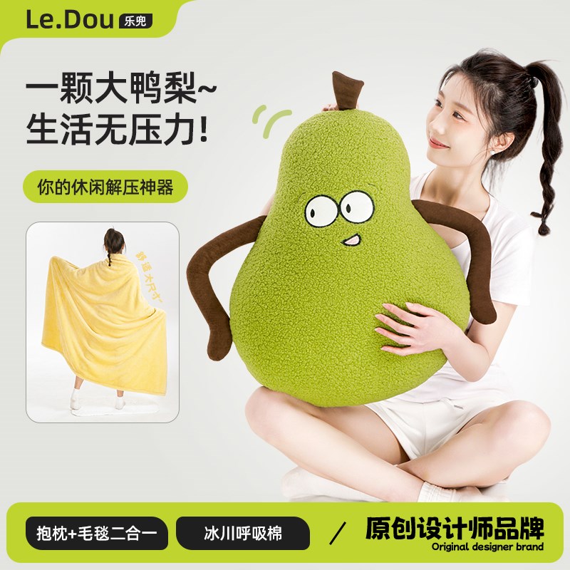 大鸭梨抱枕被子两用办公室午睡毯子二合一可收纳沙发靠枕女生睡觉