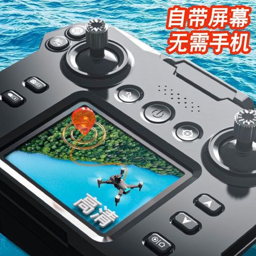 无人机航拍高清自带屏幕无需手机带显示器液晶学生遥控飞机黑科技