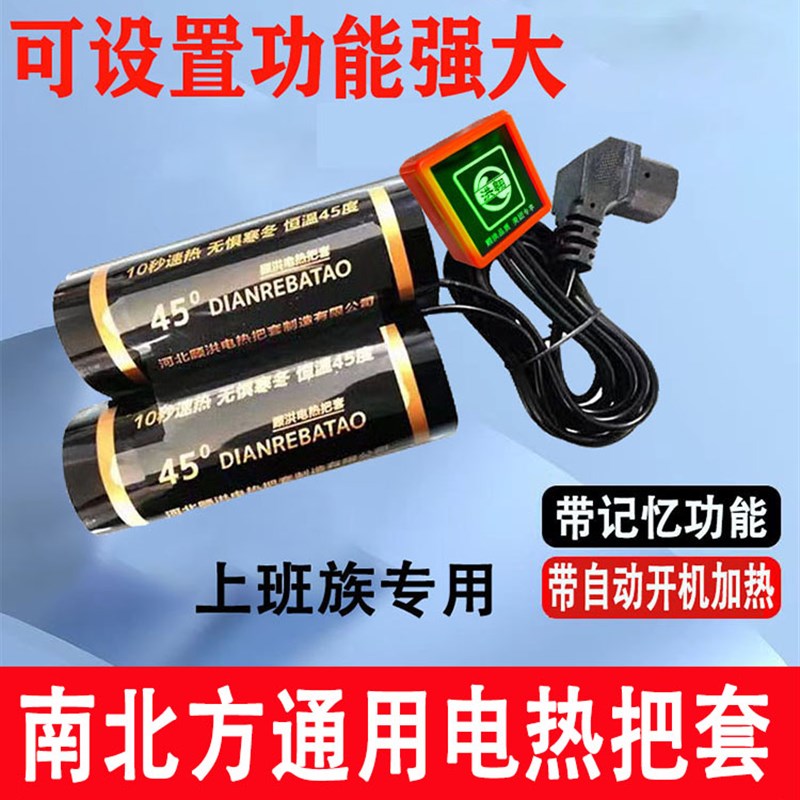 电动机车手把电加热把套USB护手套智能美团骑手加厚顾洪