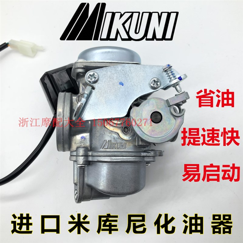 适用机车小公主100 GCC100 喜悦 优悦 WH100T-F-H-G原装化油器