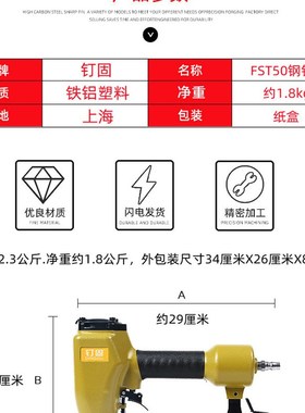 FST50地脚线钉枪FST35踢脚线钢钉枪小帽黑气钉枪木工家装脚线钉子