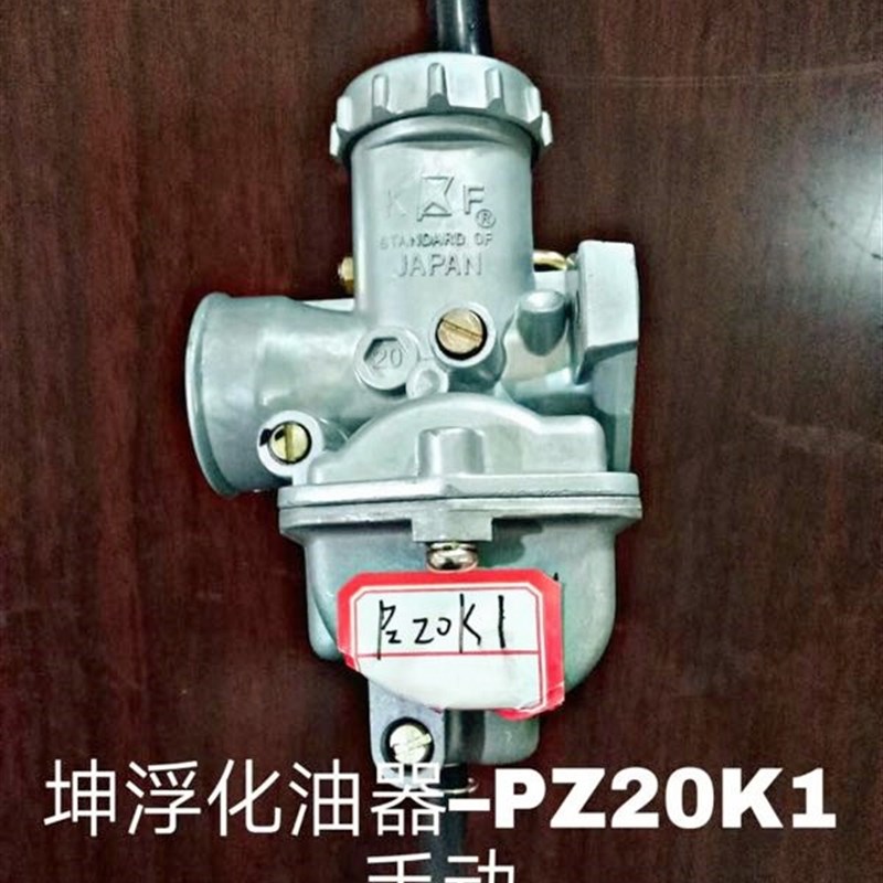 坤浮化油器,宗申,隆鑫,福田三轮摩托车化油器。