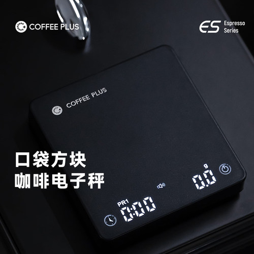 意式咖啡电子秤手冲咖啡壶秤咖啡称电子秤智能计时充电咖啡豆小称