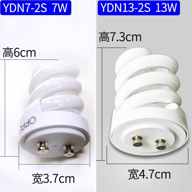欧普TD7W 13WYD螺旋型迷你防雾筒灯节能灯泡YDN7-2S RR RD 三基色