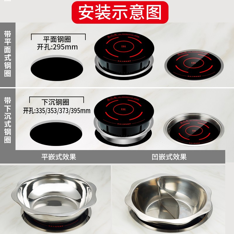 光明火锅电磁炉圆形商用嵌入式下沉2000W酒饭店大功率火锅炉3000W
