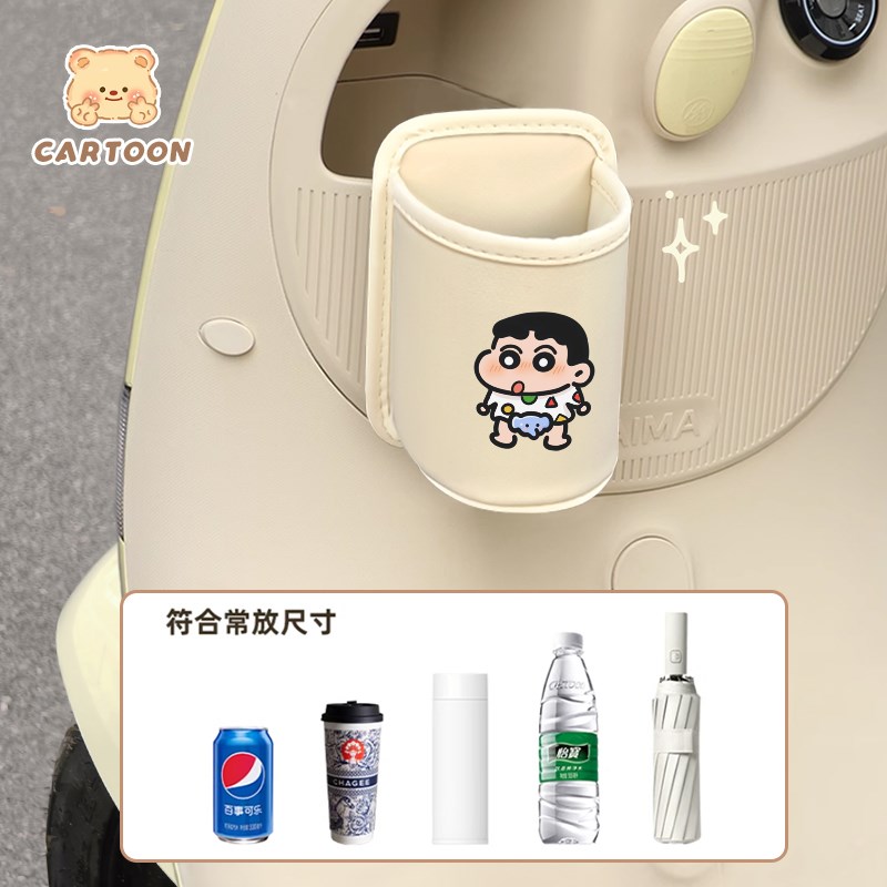 电动车水杯架可爱卡通皮革饮料挂电瓶车奶茶水杯饮料固定杯架通用