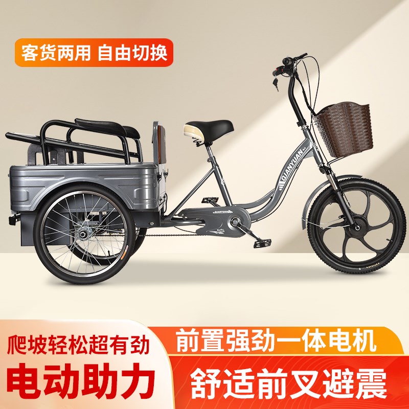 老年人电动脚蹬两用三轮车成人自行车老人助力代步车折叠单车轻便