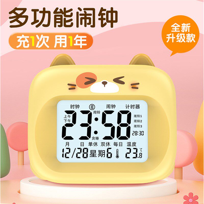 2025卡通闹钟学生专用起床神器儿童男孩女孩智能电子时钟倒计时器