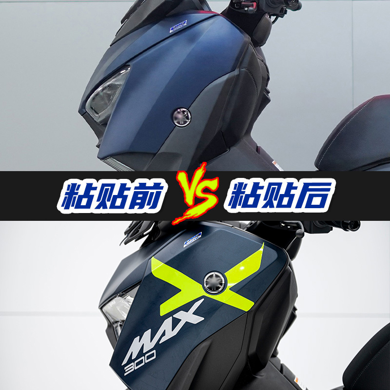 适用23款XMAX300改装车头两侧圆标厂标拉花贴花防水贴纸贴膜
