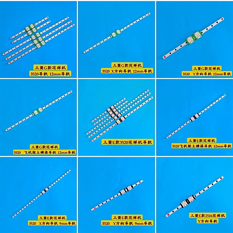 FN导轨3020电脑针车花样机电脑车直线导轨花样机轨道缝纫机