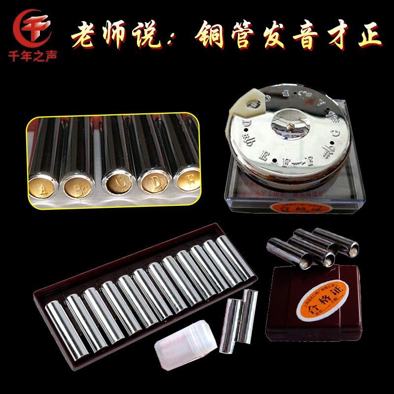 阿波罗圆盘口吹12音铜管定音哨圆C盘调音器二胡京胡乐器通用校音