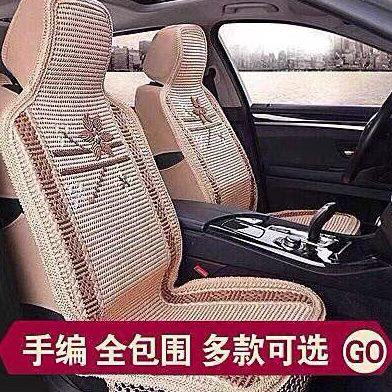 汽车坐垫冰丝夏季全包亚麻轩逸宝来crv雅阁h6速腾朗逸卡罗拉座套