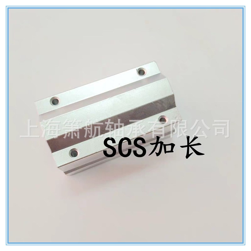 加长箱式直线滑块轴承座SC8LUU SC10LUU SC12LKUU SC16LUU SC60LU