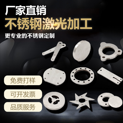 厚20mm毫米201不锈钢板方形钢板激光切割P加工定做冲孔焊接折弯