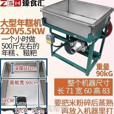 打糕家用麻餈臻网红机打年糕机A器的手工打打食糍粑电动打!汇劲道