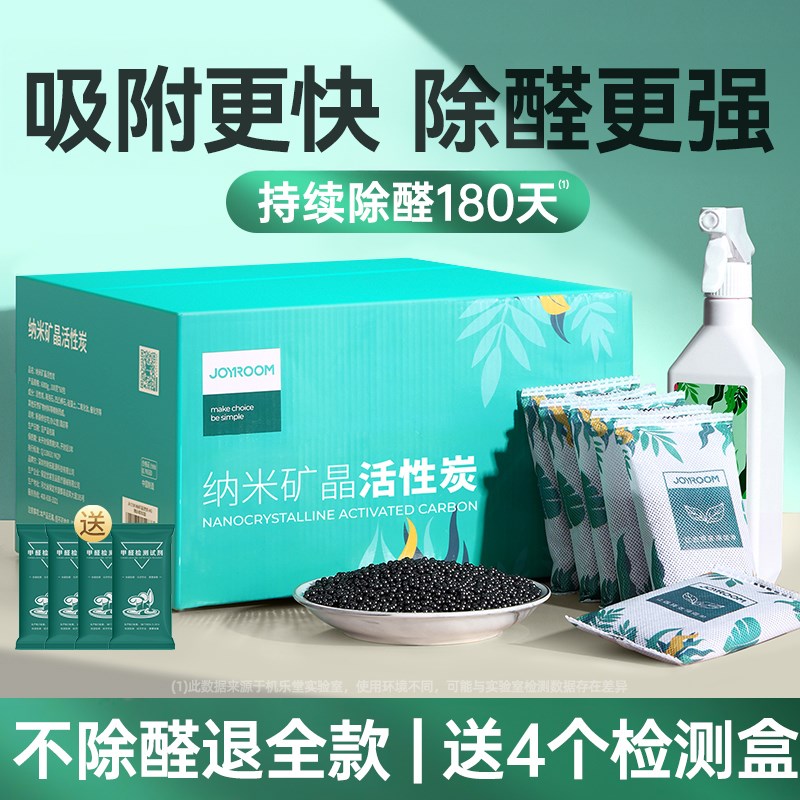 活性炭除甲醛新房装修家用竹炭z包吸附甲醛净化活性碳包新车去异