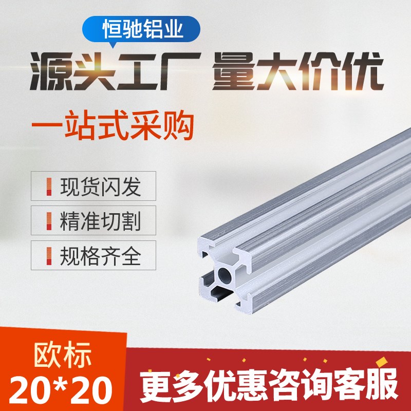 工业铝合金型材欧标2020L铝型材黑色2040 20K60 2080 3D打印机边