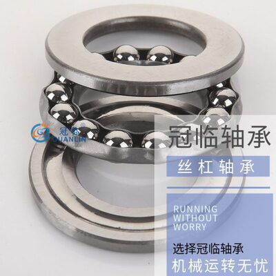 轴承51138 51140 51144 51148 51152 51156 51160 高速推力球轴承