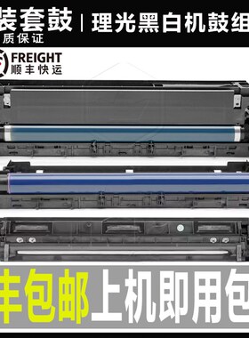 原装理光2554 35k54 3054 4054 5054硒鼓6054 套鼓组件鼓架 显影