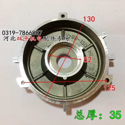 电机端盖Y2-90后兰B3型 1.5KW205轴承 电机配件全套机壳接线盒