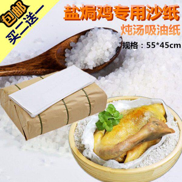 包邮盐焗鸡专用纱纸竹笋纸沙纸 炖品吸油纸 炖汤密封纸煲汤吸油纸